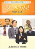 ウエルカム -外国人の人権-.jpg