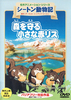 シートン動物紀＿赤リス-バリアフリー.jpg