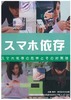 スマホ保存.jpg