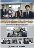ハラスメントを生まないコミュニケーション.jpg
