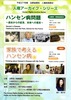ハンセン病表.JPG