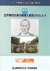 人権の歴史２.JPG