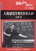 人権感覚を磨きませんか.jpg