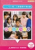 同級生は外国人.jpg