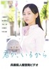 君がいるから.jpg
