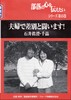 夫婦で差別と闘います！.jpg