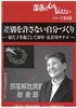 差別を許さない自分づくり.jpg