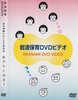 幼児理解にはじまる保育（４）友だちと出会う.jpg