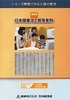 日本国憲法と部落差別.jpg
