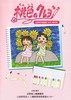 桃色のクレヨン（表面）.jpg