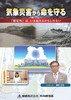 気象災害.jpg