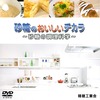 砂糖のおいしい力.JPG
