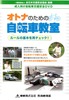 自転車教室.JPG