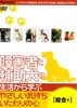 補助犬４【総合編】.JPG