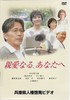 親愛なる、あなたへ.jpg