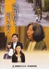 認知症と向き合う（表面）.jpg