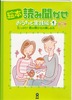 読み聞かせ１.jpg
