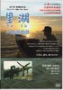 里湖.jpg