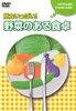 野菜表.JPG