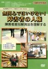 障害者の人権.JPG