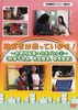 障害者は困っています！合理的配慮へのポイント（１）（肢体不自由、視覚障害、聴覚障害）.jpg