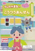 1うしわかまる交通.jpg