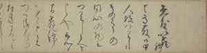 2_徳川家康自筆書状（部分）.jpg