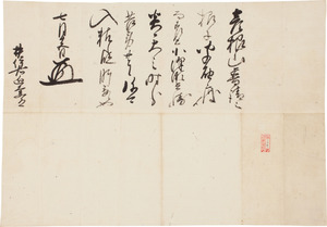7(1)_徳川秀忠書状.jpg