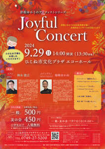 joyfulConcert2024-01.jpg