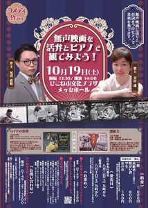 無声映画.jpg