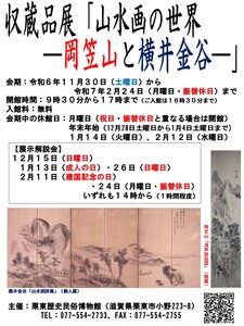 sansuiga_no_sekai.JPG