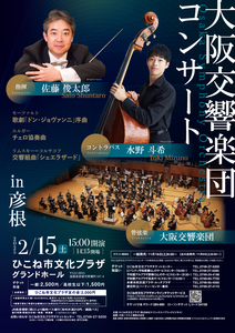 大阪交響楽団.jpg