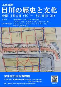 megawa.jpg