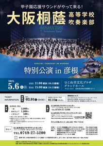 大阪桐蔭.jpg