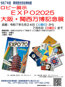 expo_1970_2025.jpg