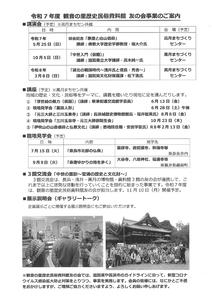 令和7年度会員募集_page-0002.jpg