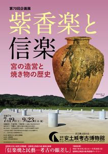 R7夏展チラシ.jpg