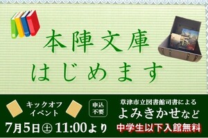 R7本陣文庫アイキャッチHP用 (1).jpg