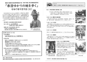 スクリーンショット 2025-07-25 143042.jpg