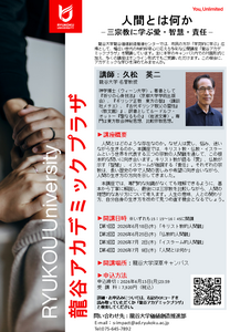 人間とは何か.png