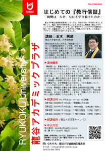 はじめての『教行信証』.png