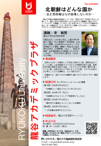 北朝鮮はどんな国か.png