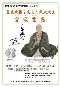 miyagi_toyomori_2026.jpg