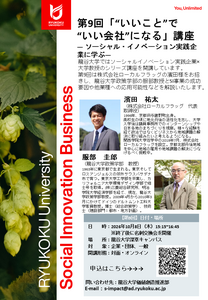 ①広報用チラシ（第9回）.png