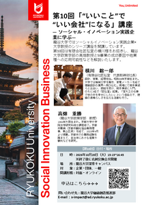 広報用チラシ（第10回）①.png