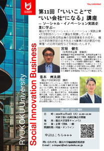 広報用チラシ（第11回）①.png
