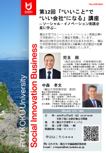 広報用チラシ（第12回）①.png