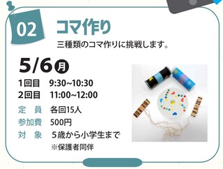 コマ作り01.jpg