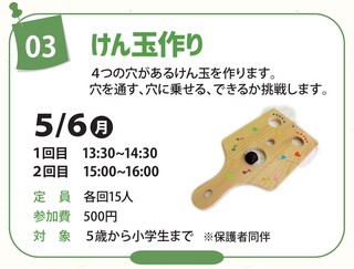 けん玉作り01.jpg