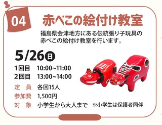 01_会津の赤べこ（福島県）01.jpg